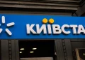 Арешт акцій Київстару можуть зняти найближчим часом: у компанію прийдуть американські інвестиції, – ЗМІ