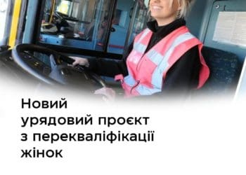 Уряд запускає проєкт з навчання за державний кошт жінок професіям, в яких традиційно домінували чоловіки
