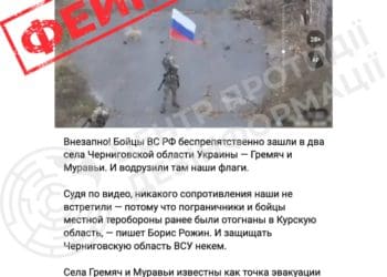 Прориву кордону російськими ДРГ на Чернігівщині не було, – речник ДПСУ