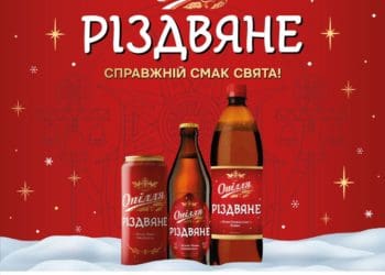 Справжній смак свята вже чекає на Вас: «Опілля» зварило спеціальне пиво