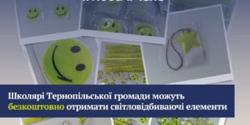 Школярі Тернопільської громади можуть безкоштовно отримати світловідбиваючі елементи