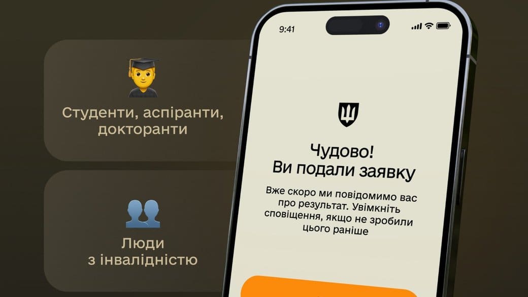 У Міноборони відповіли, коли відстрочка продовжується автоматично