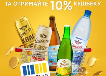 Купуйте «Опілля» з вигодою і насолоджуйтеся справжнім