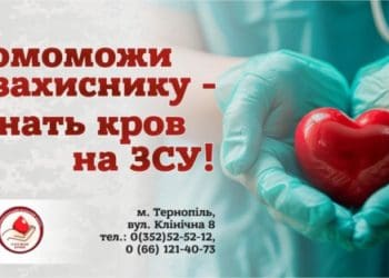 донорський тиждень