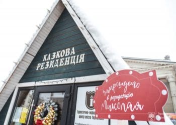 резиденція Святого Миколая