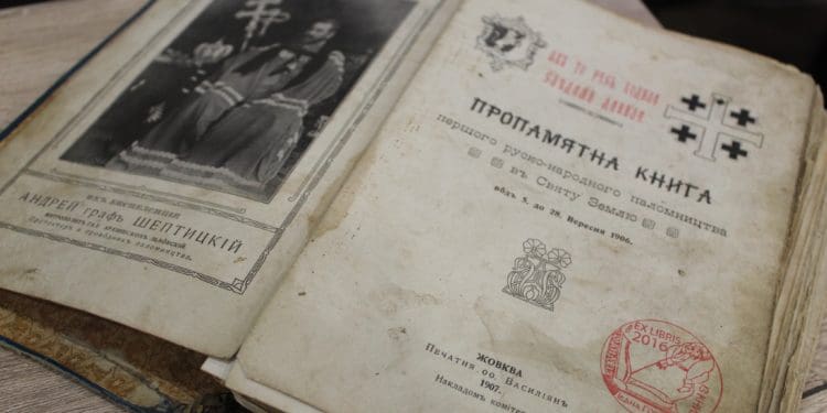 Андрея Шептицького