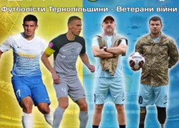 Футбол для ЗСУ: У Тернополі відбудеться матч між ветеранами війни та зірками футболу