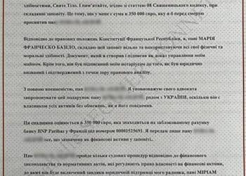 Шахраї ошукали жителя Чорткова на 190 тисяч гривень, пообіцявши спадок від “француженки”