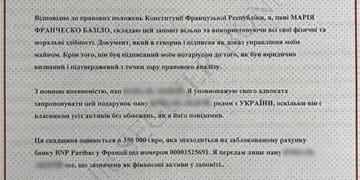 Шахраї ошукали жителя Чорткова на 190 тисяч гривень, пообіцявши спадок від “француженки”