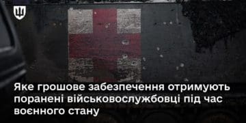 грошове забезпечення