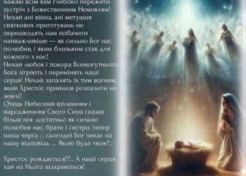 Різдвяне вітання вікарія парафії Божого Милосердя та Матері Божої Неустанної Допомоги в Тернополі о. Назарія Зузака