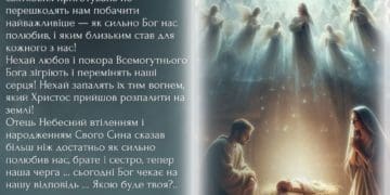 Різдвяне вітання вікарія парафії Божого Милосердя та Матері Божої Неустанної Допомоги в Тернополі о. Назарія Зузака