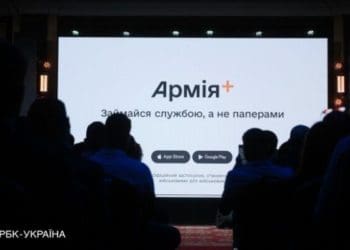 У додатку “Армія+” з’явилася функція для подачі рапорту на повернення після СЗЧ