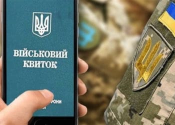 військово-облікові дані