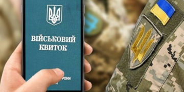 військово-облікові дані