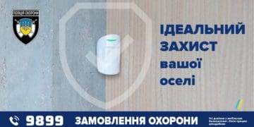 «Розумні» датчики: як вони бережуть оселю від загроз