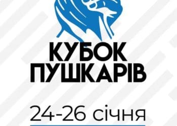 У Кременці відбудеться Всеукраїнський турнір з армрестлінгу «Кубок Пушкарів»