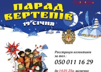 У Подолянах 19 січня традиційно відбудеться щорічний парад вертепів