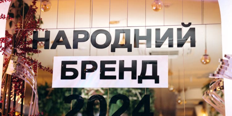 «Опілля» здобуло впевнену перемогу у конкурсі «Народний бренд-2024»