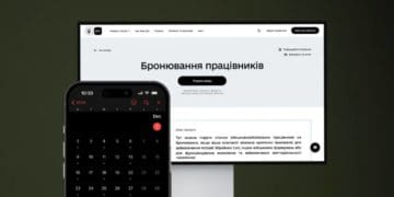 бронювання працівників