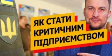 Тернопільська ОВА оприлюднила нові критерії для отримання статусу критично важливого підприємства