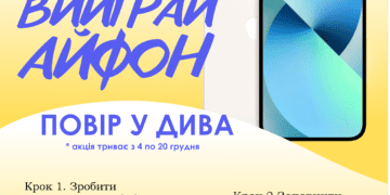 У Тернополі, купуючи взуття, можна виграти айфон