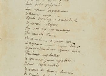 До 179-ї річниці написання Тарасом Шевченком «Заповіту»