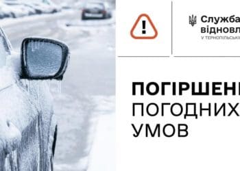 Різка зміна погодних умов у Тернопільській області очікується вже цієї ночі