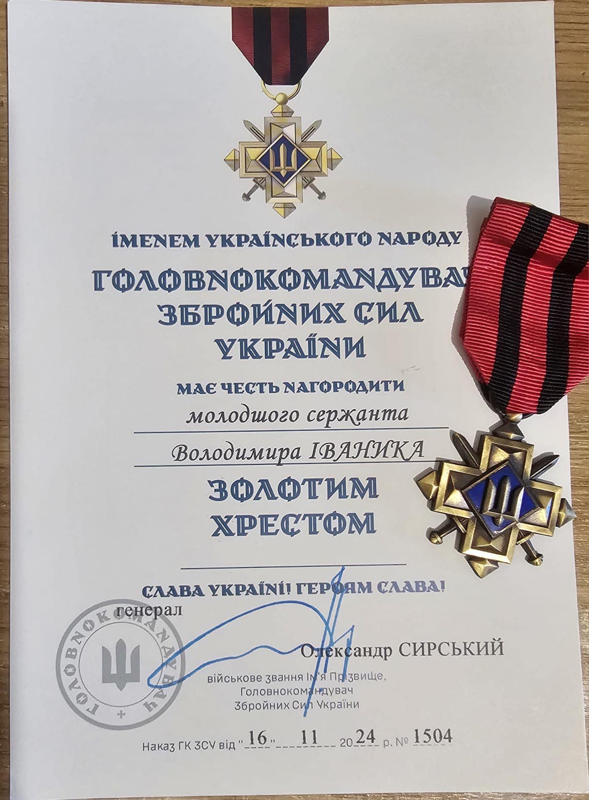 Володимир Іваник