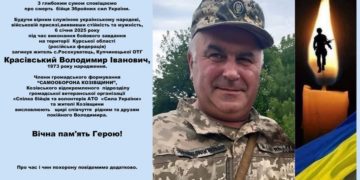 Володимир Красівський