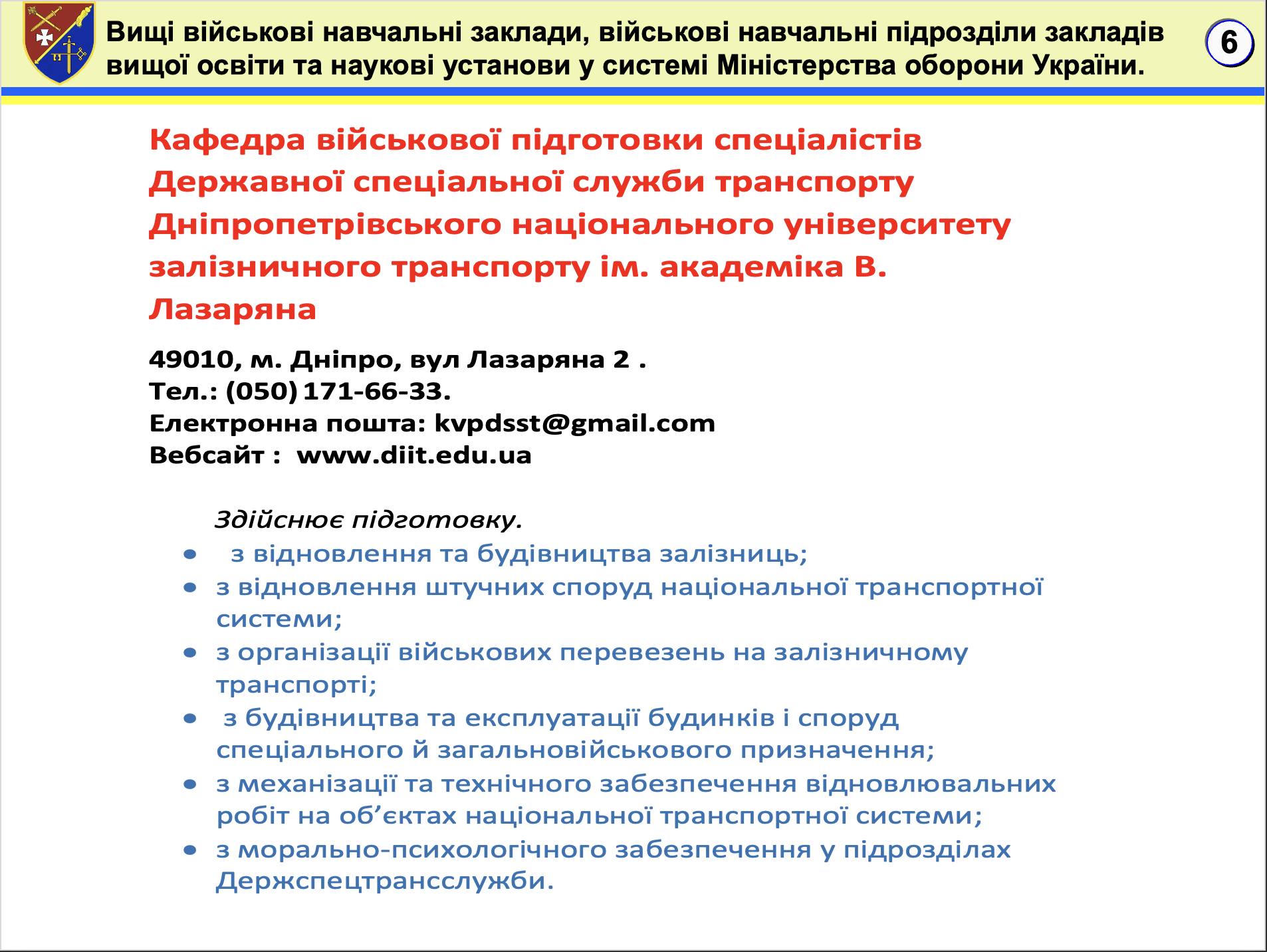 Навчання у військовому виші: що дає і як вступити