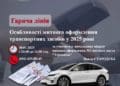 У Тернопільській митниці відбудеться "гаряча лінія"
