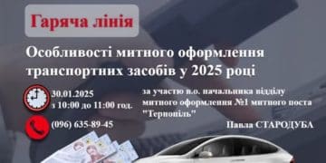 У Тернопільській митниці відбудеться "гаряча лінія"