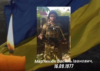 Василя Мартинюка