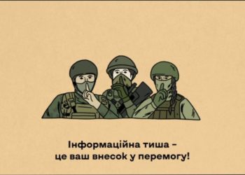 інформаційна тиша