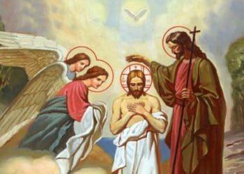 Хрещення Господнє