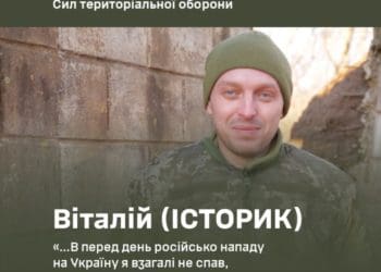 З докторантури на передову: історія тернопільського “Історика” з 105-ї бригади