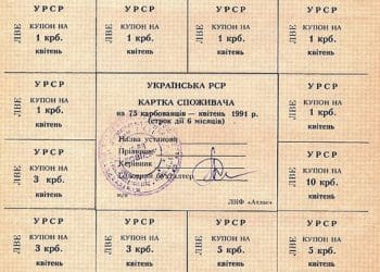 Тернопільська ОВА таки запровадила «талони» на продукти й ліки