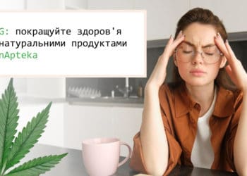 При яких хронічних захворюваннях МОЗ рекомендує розпочати прийом медичного канабісу?