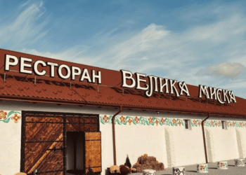 Ресторан “Велика миска” під Тернополем запрошує в гості