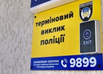 Понад 20 000 кнопок «Терміновий виклик поліції» облаштовано в Україні, на Тернопільщині – понад 600