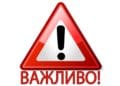 У ЗМІ поширюється неправдива інформація щодо змін тарифів на газ для населення