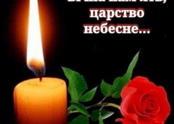 У міського голови міста Борщів на Тернопільщині померла мати