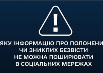 про військовополонених