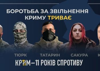 26 лютого – День спротиву окупації Криму та Севастополя