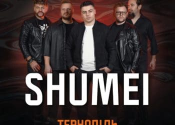 18 березня 2025 року – SHUMEI у Тернополі
