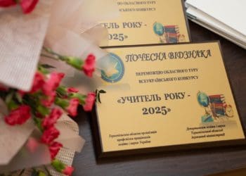 У Тернополі відзначили переможців конкурсу «Учитель року – 2025»