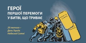 У Тернополі вшанували пам’ять Героїв Небесній Сотні України