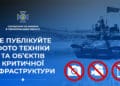 Тернопільське управління СБУ вчергове нагадало мешканцям області, що погоня за популярністю в соцмережах може обернутись кримінальною відповідальністю