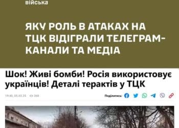 маніпуляції в медіа